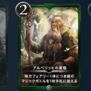 (発行数46枚)アルベリッヒの薬瓶