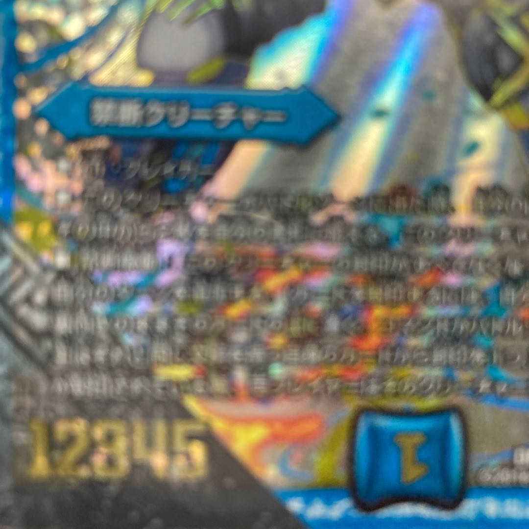 Junk Forbidden Institution VV-8