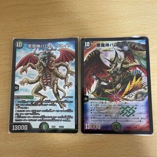 悪魔神バロム・クエイク