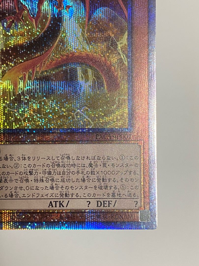 オシリスの天空竜 プリズマティックシークレットレア