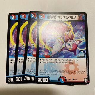 麗泳者 マツバメモノ　4枚