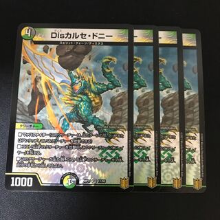 Disカルセ・ドニー VR