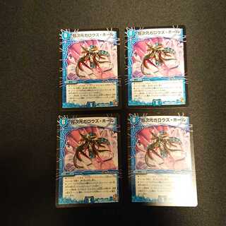 超次元ガロウズ・ホール U 50/110 [624]