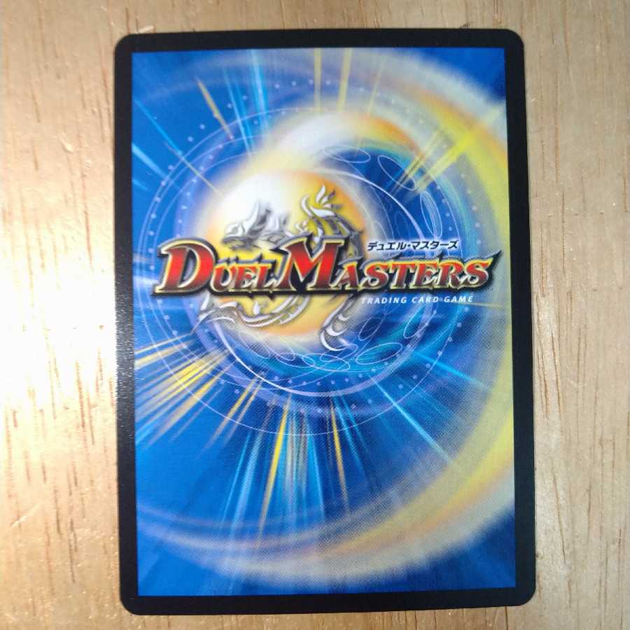 ドンドン火噴くナウ(20thレア仕様)