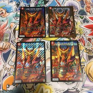 メガ・マグマ・ドラゴン