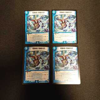 龍脈術 落城の計 C 41/55 [640]