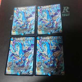 Water crystal evil dragon Destinia