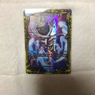 エナジー・Re:ライト(20thレア仕様)