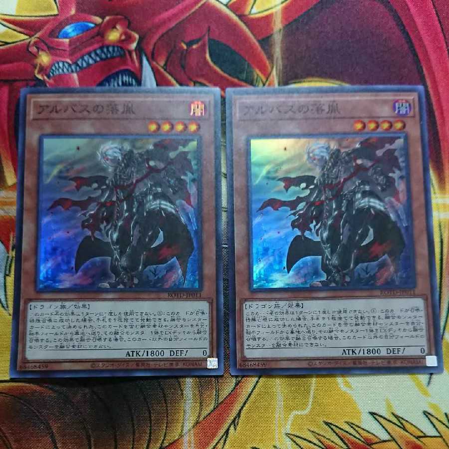 アルバスの落胤