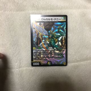 Disカルセ・ドニー