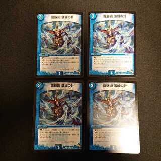 龍脈術 落城の計 C 41/59 [641]