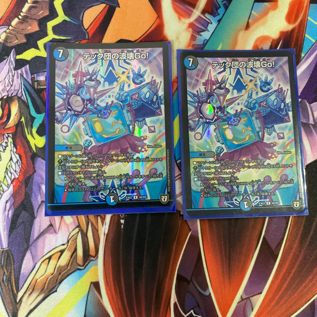 テック団の波壊Go!