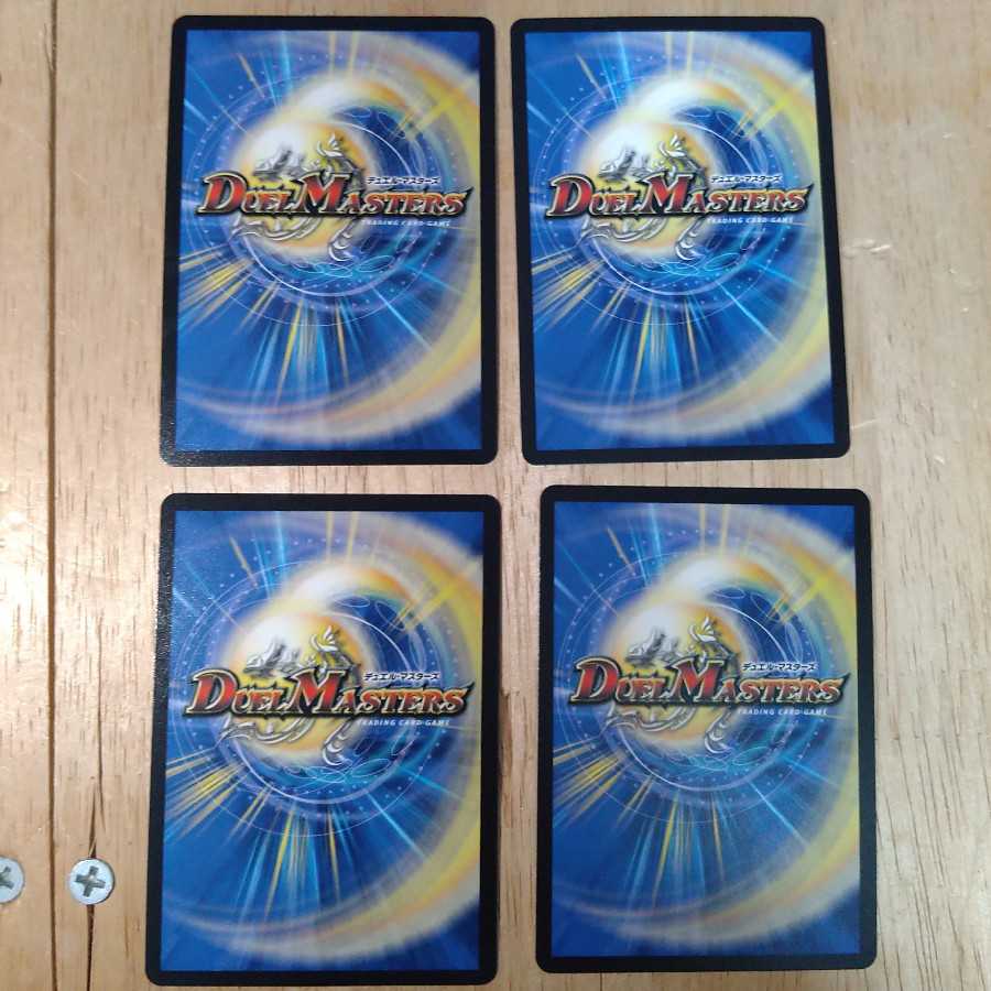 ゲンムエンペラー <デスザ.Star> 4枚セット