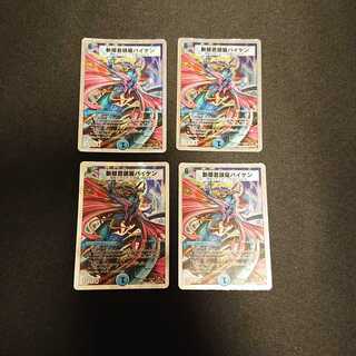 斬隠蒼頭龍バイケン SR 8/19 [642]