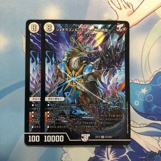 ジョギラゴン&ジョニー -Jの旅路- 2枚