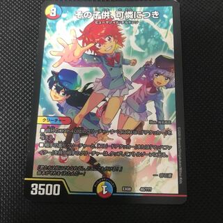 その子供、可憐につき