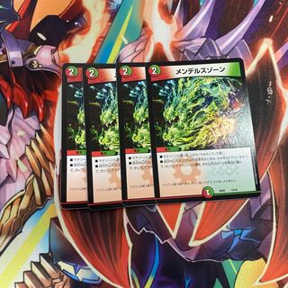 メンデルスゾーン