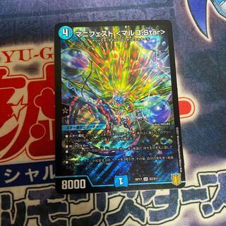 Manifesto <Marco.Star>.