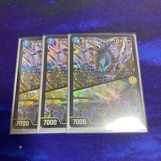 メヂカラ・コバルト・カイザー｜アイド・ワイズ・シャッター