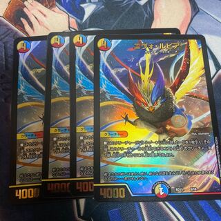 エヴォ・ルピア