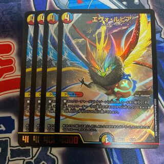 エヴォ・ルピア