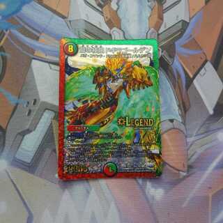 龍の極限ドギラゴールデン