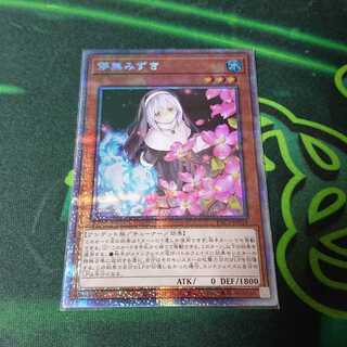 儚無みずき（イラスト違い版） プリズマティックシークレットレア