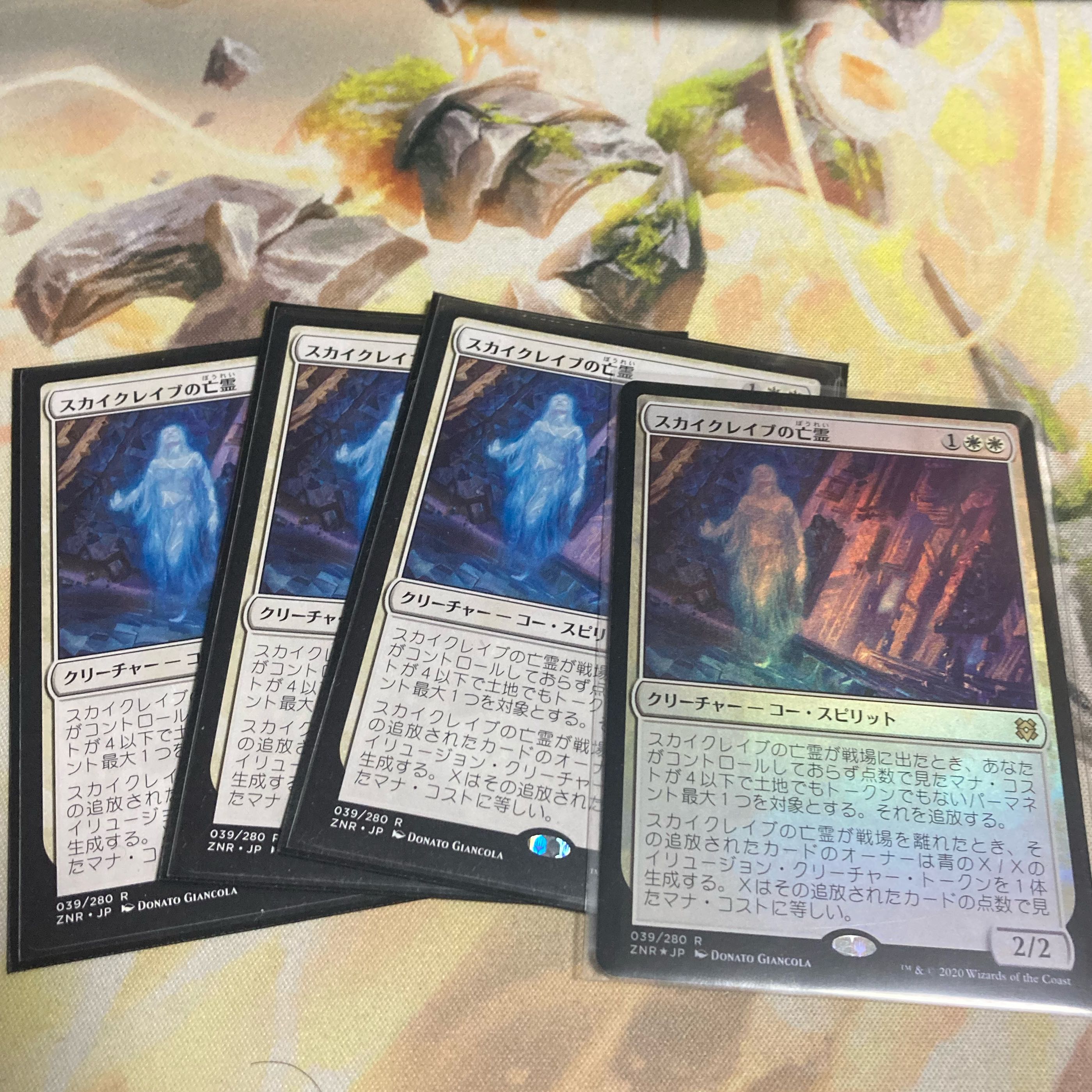 スカイクレイブの亡霊