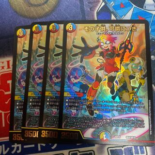 その子供、可憐につき