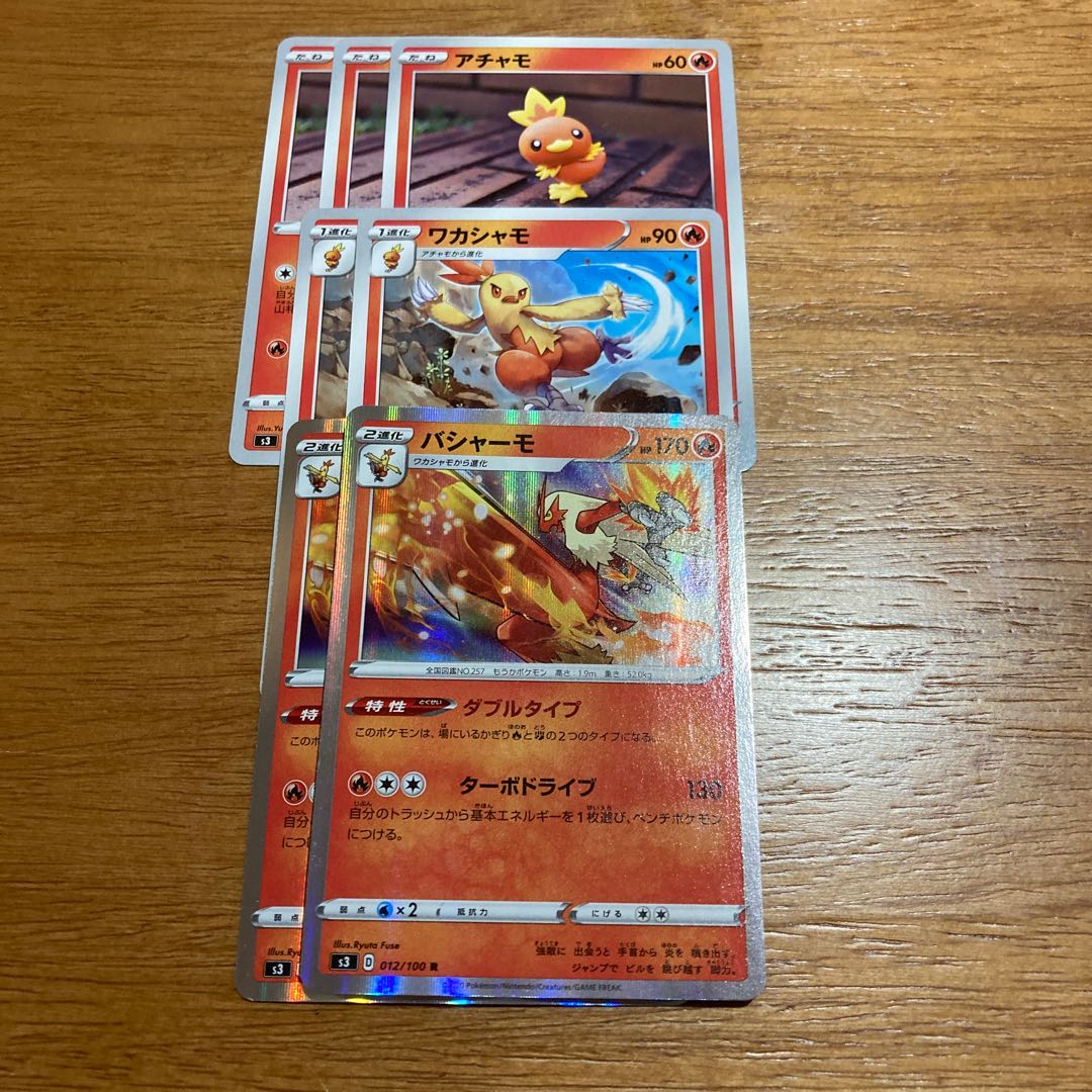 バシャーモ2枚の通販 しゃしゃもと Magi トレカ専用フリマアプリ