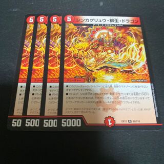 シンカゲリュウ・柳生・ドラゴン