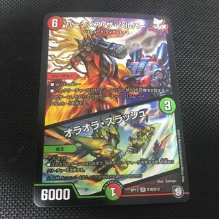 バーンメア・ザ・シルバー/オラオラ・スラッシュ