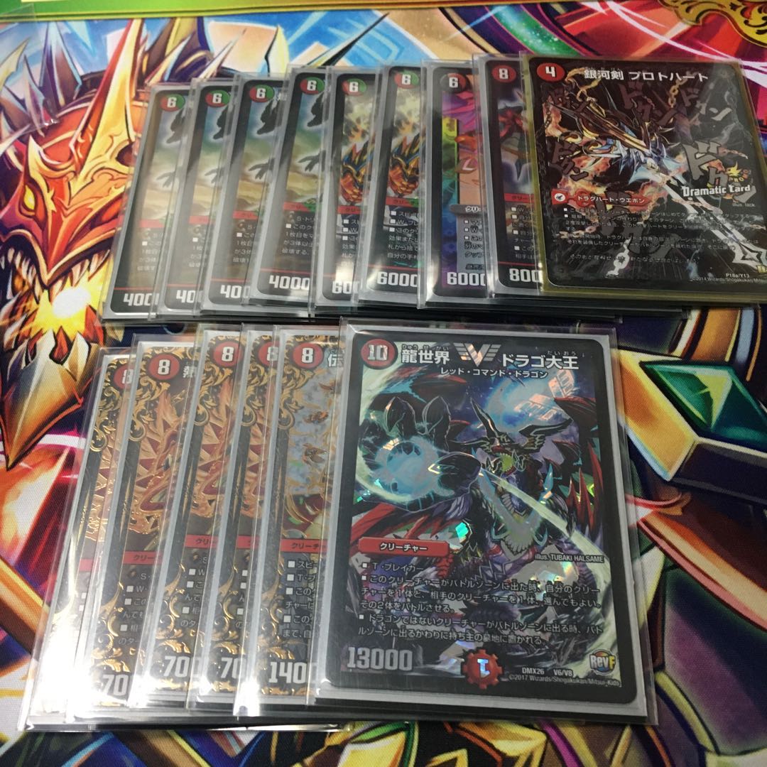 引退品　デュエルマスターズ　モルネクセット 1枚