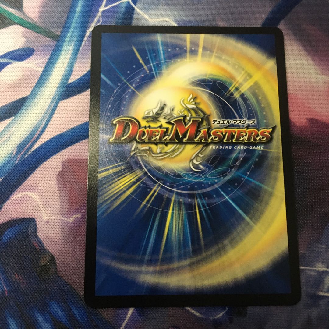 引退品　デュエルマスターズ　モルネクセット 1枚