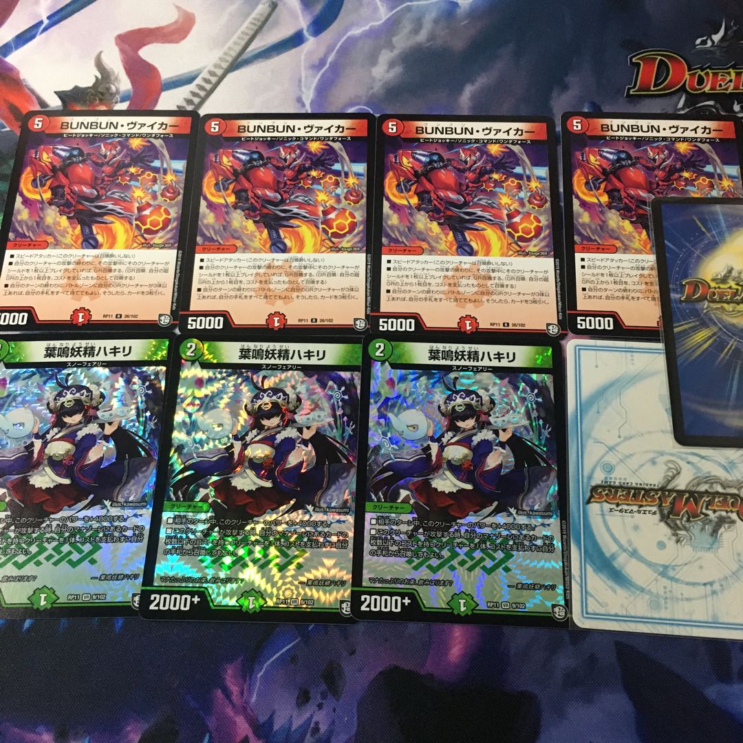 引退品　デュエルマスターズ　モルネクセット 1枚