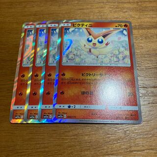 ビクティニ ビクトリーサイン4枚