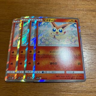 ビクティニ ビクトリーサイン4枚