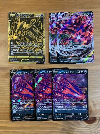 ムゲンダイナV UR