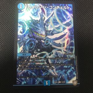 セイレーン・コンチェルト