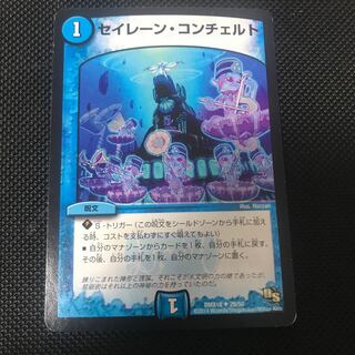 セイレーン・コンチェルト