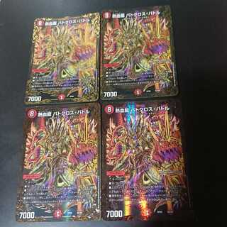 熱血龍 バトクロス・バトル