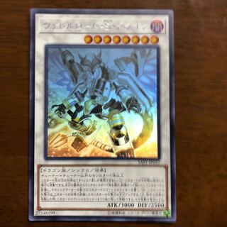 ヴァレルロード・S・ドラゴン ホログラフィックレア
