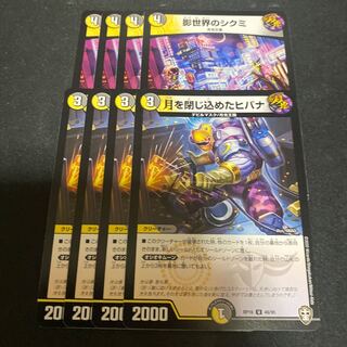 月を閉じ込めたヒバナ 影世界のシクミ