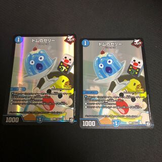 トムのゼリー　プロモ