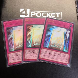 True Light Ultra Rare 3 copies