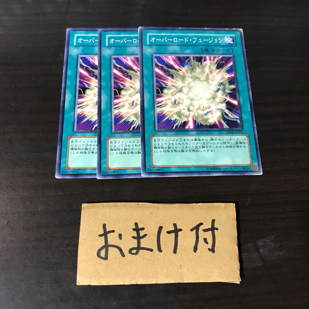 オーバーロード・フュージョン ノーマル