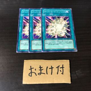 オーバーロード・フュージョン ノーマル