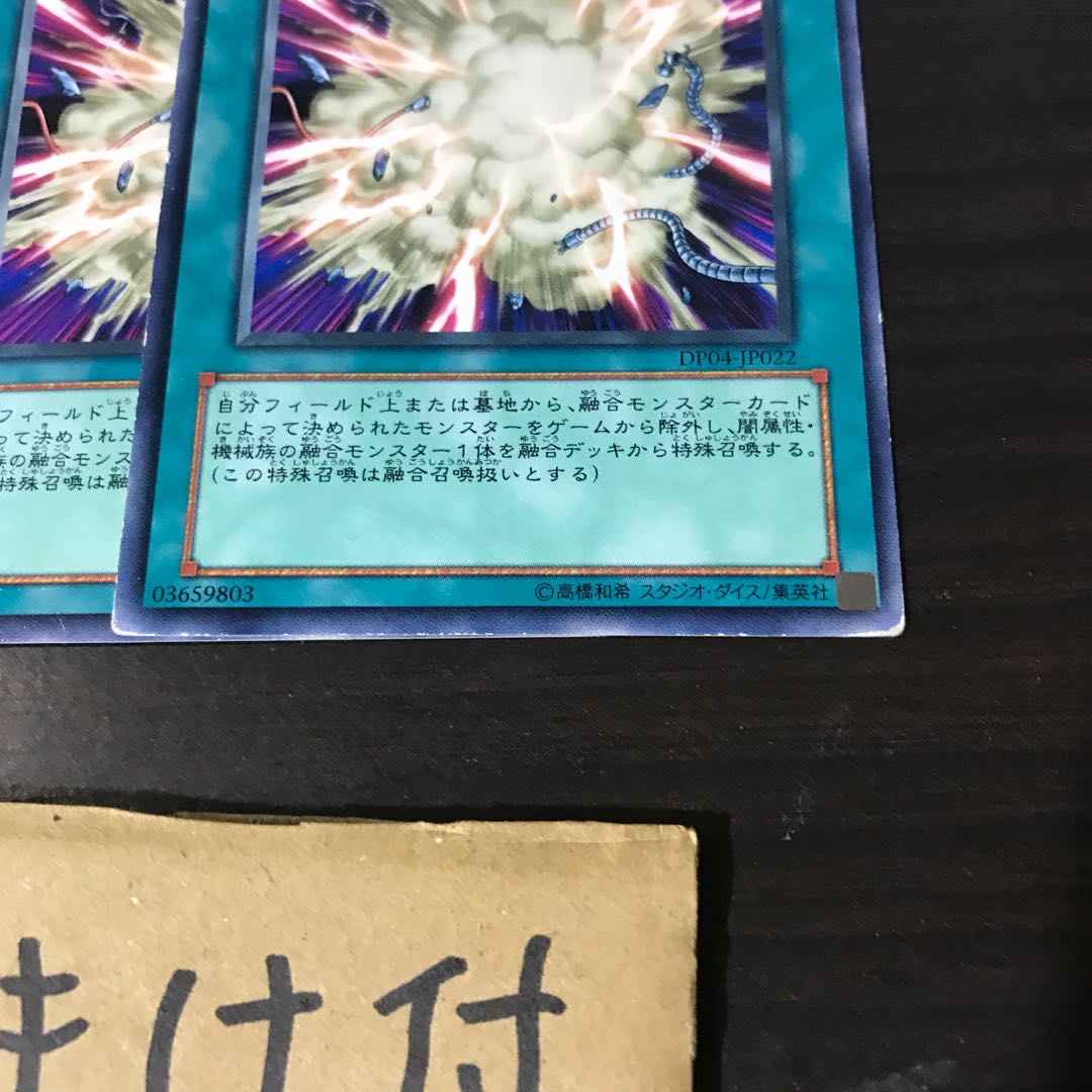 オーバーロード・フュージョン ノーマル