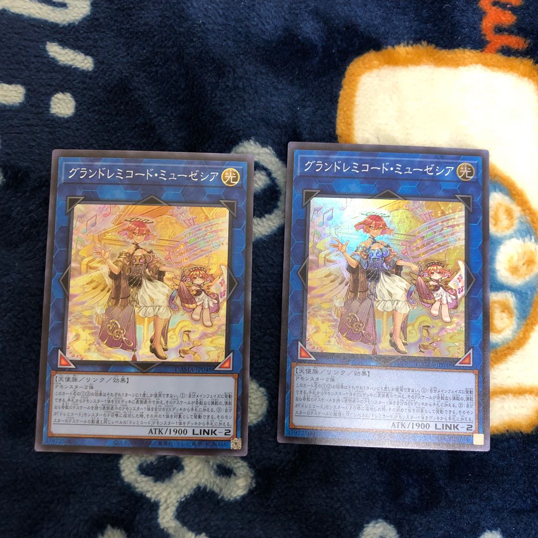 グランドレミコード・ミューゼシア 2枚