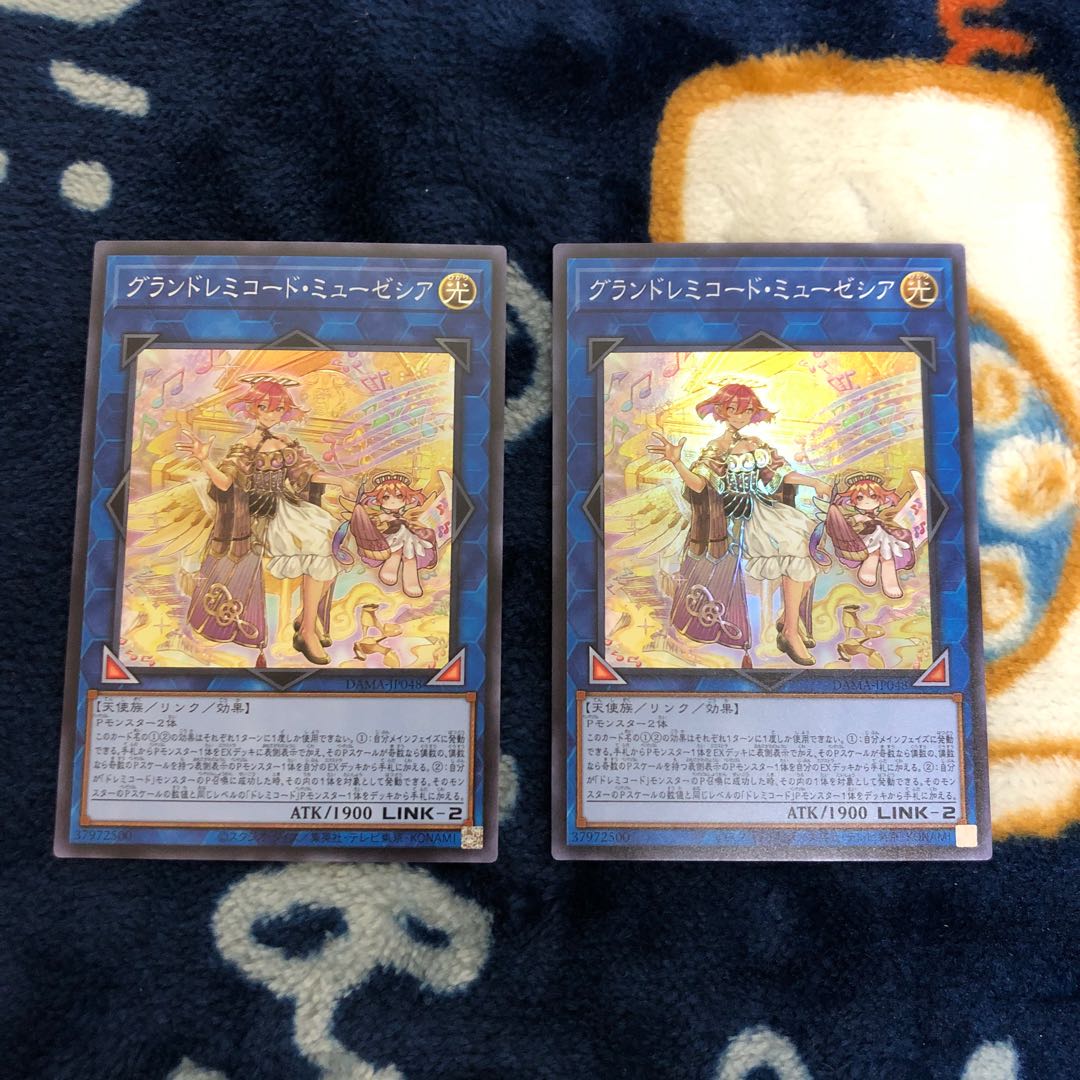 グランドレミコード・ミューゼシア 2枚